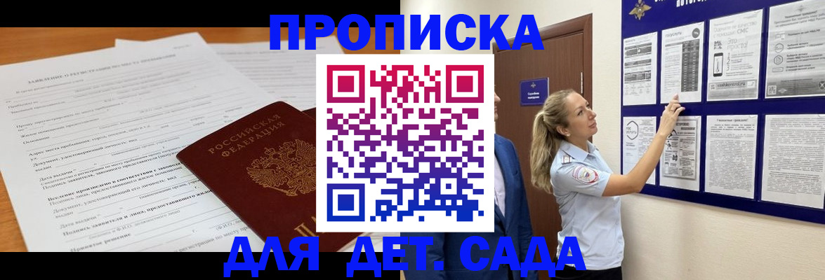 прописка для кредита в Нижней Салде