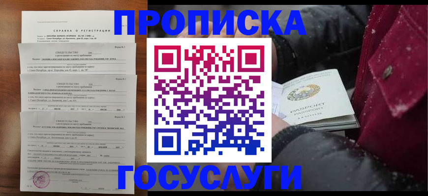 миграционный учет в Нижней Салде