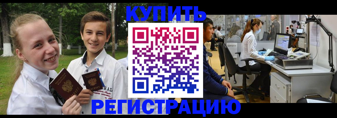 прописка иностранных граждан в Нижней Салде